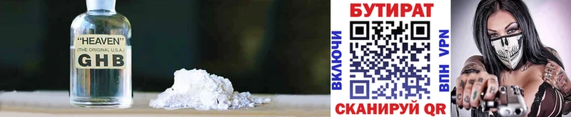 БУТИРАТ 99%  Купить где  Кириллов 