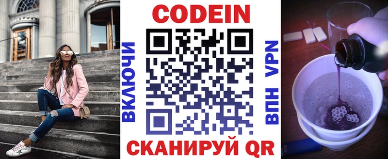 Купить закладки Кириллов Кодеин Purple Drank