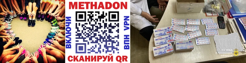 МЕТАДОН кристалл  Купить закладки  Кириллов 